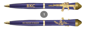 Подарочная ручка ВКС "Все выше и выше!" с автоматом в футляре