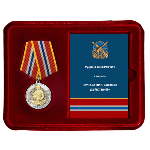 Медаль СВО "Участник боевых действий" в наградном футляре из флока
