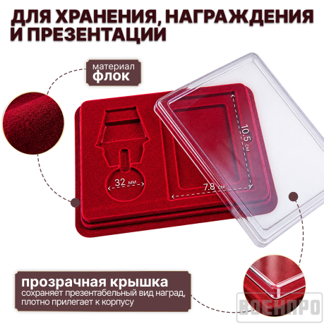 Комплект футляров для медали с мечами оптом - 315шт