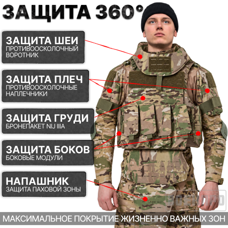 Комплект бронежилет-систем полной защиты тела NIJ IIIA "Армор" с подсумками оптом - 5шт (Мультикам)