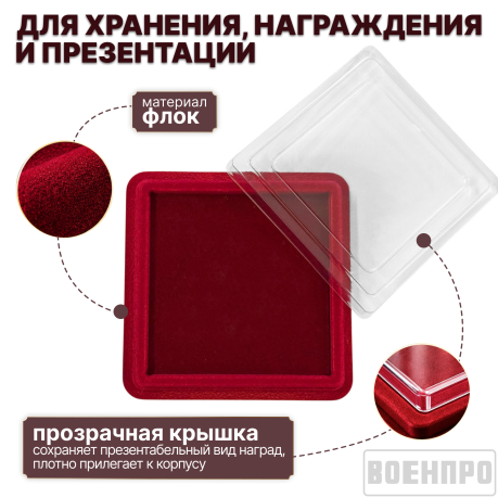 Футляр для хранения нагрудных знаков и фрачников