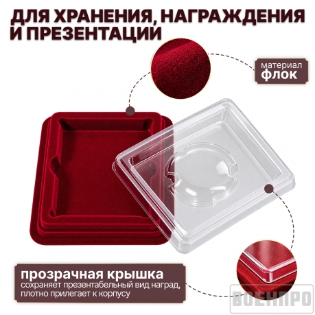 Наградной футляр для орденов