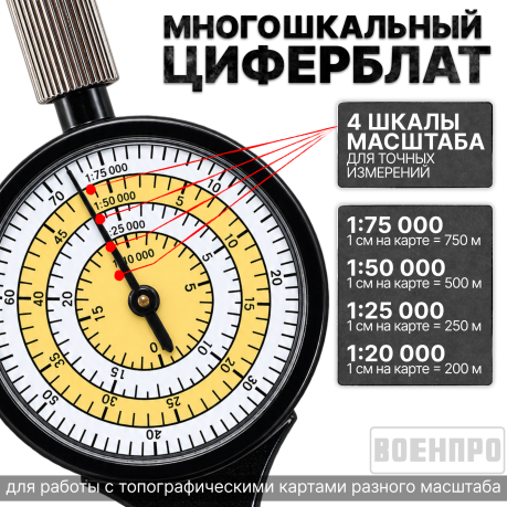 Курвиметр LX-3 для карт * Курвиметр LX-3 для карт *