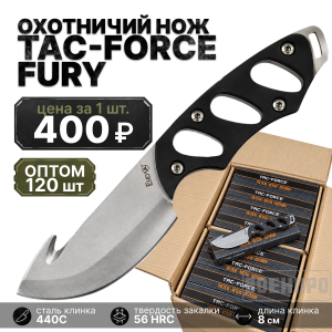 Комплект ножей Fury со шкуросъемным крюком оптом - 120шт 