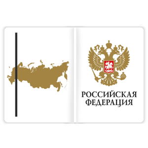 Белый блокнот "Российская Федерация"