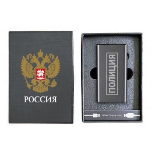 Электронная USB-зажигалка "Полиция" в подарочной коробке