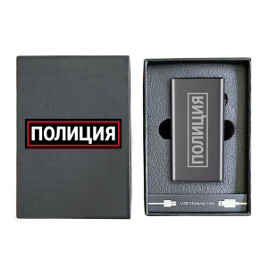 Электронная USB-зажигалка "Полиция" в подарочной коробке