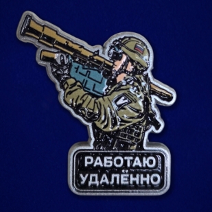Значок "Работаю удаленно" ПВО