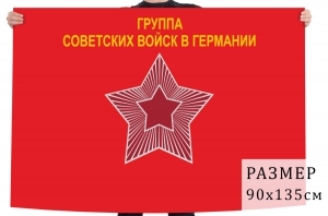 Флаг Группы Советских войск в Германии