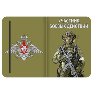 Блокнот "Участник боевых действий" Z