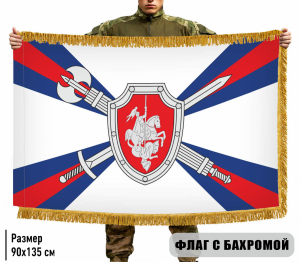 Двухсторонний флаг "Военная полиция МО РФ" с бахромой