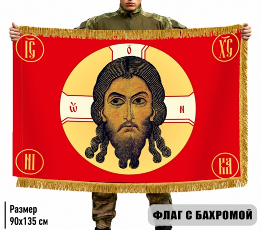 Двусторонний флаг с бахромой Русская Хоругвь Двусторонний флаг с бахромой Русская Хоругвь