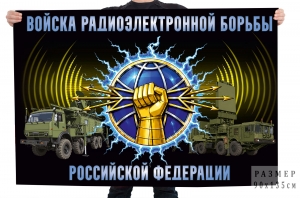 Флаг "Войска Радиоэлектронной борьбы Российской Федерации"
