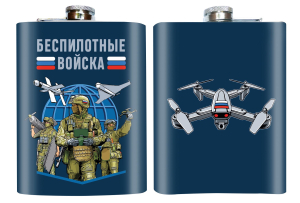 Фляжка "Беспилотные войска" 
