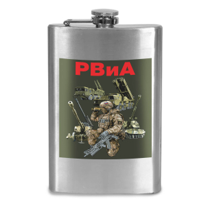 Фляжка РВиА с виниловой наклейкой