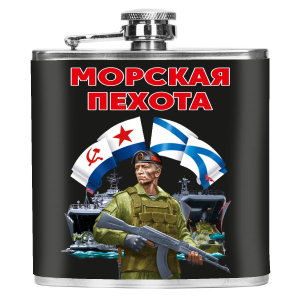 Карманная фляжка "Морская пехота" 
