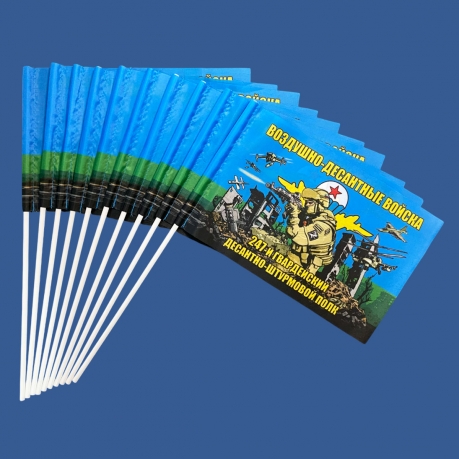 Комплект флажков "247 гвардейский ДШП ВДВ" на палочке (10шт) Комплект флажков "247 гвардейский ДШП ВДВ" на палочке (10шт)