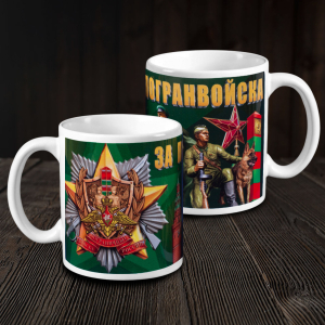 Кружка "За Погранвойска"
