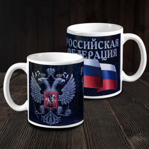 Кружка с гербом России