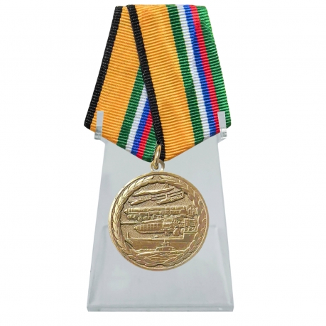 Медаль "За вклад в реализацию государственной программы вооружения" МО РФ на подставке