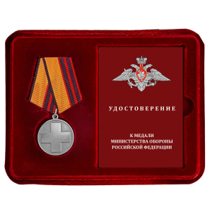 Медаль "За поиск без вести пропавших и павших" МО РФ в наградном футляре