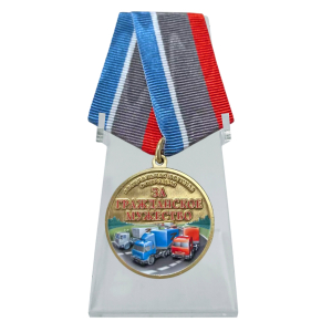 Новинка. Медаль участнику гуманитарных конвоев СВО "За гражданское мужество" на подставке (Колодка с муаровой лентой)