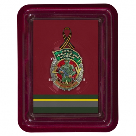 Знак "Ветеран боевых действий на Украине" в футляре из флока
