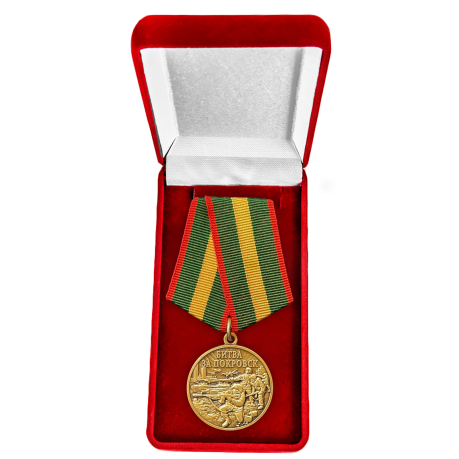 Памятная медаль "Битва за Покровск" в наградном бархатистом футляре