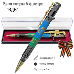Подарочная ручка патрон "ВДВ" с затвором и автоматом