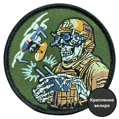 Шеврон СВО на липучке "Дроновод"