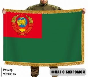 Двусторонний флаг Пограничных войск СССР с бахромой 