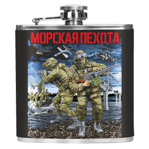 Карманная фляжка "Морская пехота" с девизом "Где мы, там – Победа!" 