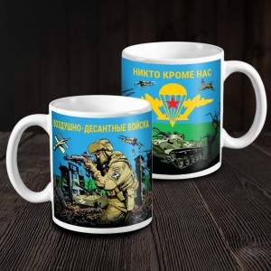 Кружка Воздушно-десантных войск "Никто кроме нас"