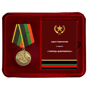 Памятная медаль участнику боёв "Торецк-Дзержинск" в футляре с прозрачной крышкой
