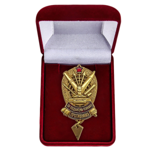 Знак "За подбитую технику противника" РВиА в бархатистом футляре