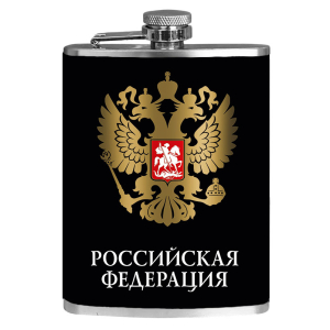 Фляжка "Российская Федерация" с гербом 