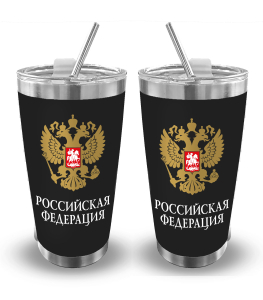 Термокружка с гербом "Российская Федерация" (500 мл)