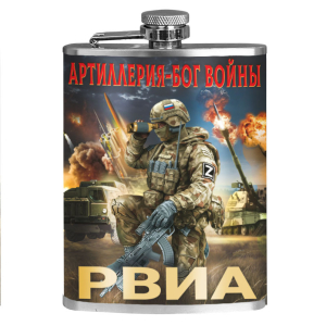 Фляжка РВиА Z "Артиллерия – Бог войны" 
