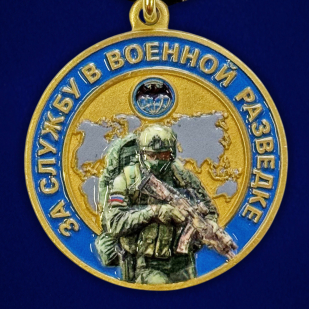 Медаль МО РФ "За службу в Военной разведке" в бархатистом футляре