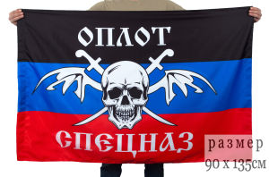 Флаг Оплот спецназ ДНР 