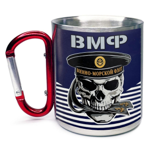 Большая кружка с карабином "ВМФ" с черепом