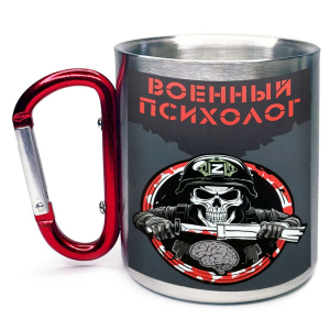 Большая кружка с карабином "Военный психолог" Z