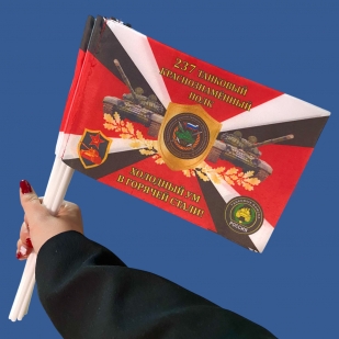 Комплект флажков "237 танковый полк" – "Холодный ум в горячей стали!" на палочке (10шт)