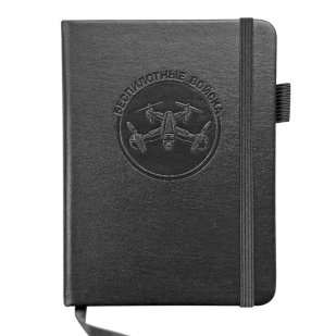 Карманный блокнот "Беспилотные войска" из эко-кожи (11х14.5 см)