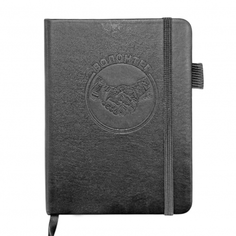 Карманный блокнот "Волонтер" из эко-кожи (11х14.5 см)
