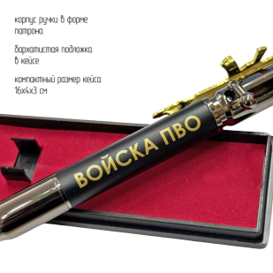 Ручка патрон "Войска ПВО" с затвором и автоматом