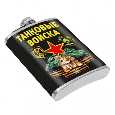 Фляжка "Танковые войска" Фляжка "Танковые войска"