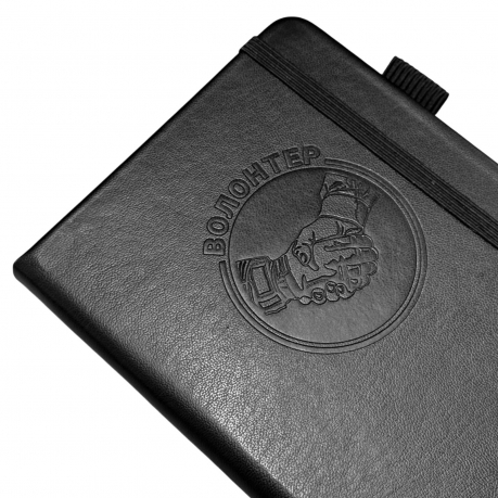 Карманный блокнот "Волонтер" из эко-кожи (11х14.5 см)