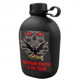 pohodnaya-flyaga-chernyj-voron-ya-ne-tvoj 2