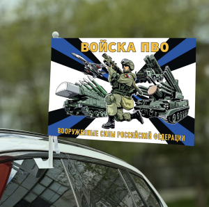 Автомобильный флаг "Войска ПВО" ВС РФ